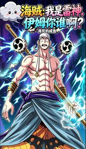 Pirate: I Am the God of Thunder, Imu—Who Are You? cover