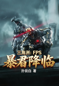 Delta: The FPS Tyrant Arrives cover
