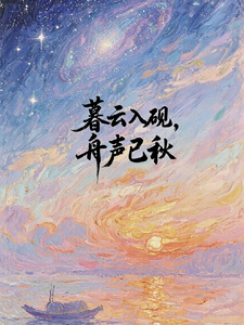 舟渡卿声 cover
