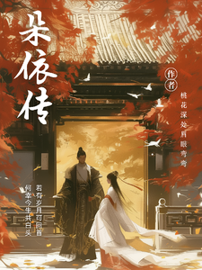 朵依传 cover