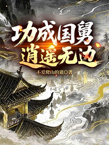 Being the Emperor’s Uncle Is Hard—In This Life I Just Want to Lie Flat cover