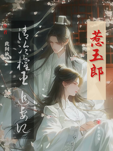惹玉郎：清冷权臣追妻记 cover