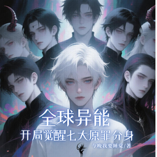 Global Abilities: Starting by Awakening Seven Deadly Sin Clones cover