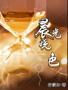 晨光晓色 cover