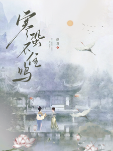 宠妾灭妻的倒霉原配 cover