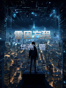 雷因方程 cover