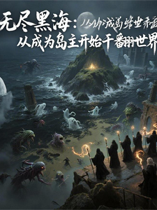 From Becoming the Island Owner, I Wreck the World cover