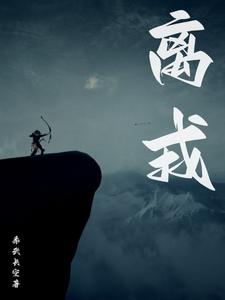 离戎 cover