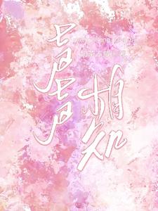 声声相知 cover
