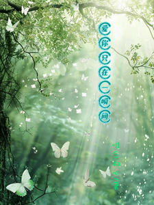 爱上你只在一瞬间 cover