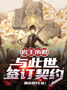 岩王帝君：与此世签订契约 cover