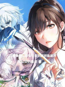 游戏世界：我每日签到解锁隐藏神 cover