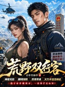 荒野双行客 cover