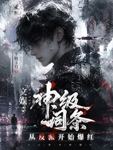 Entertainment: Legendary Entries, Go Red Hot Starting as the Villain cover