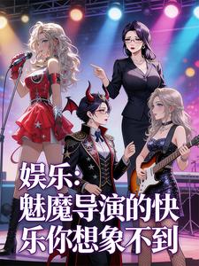 Entertainment: You Can’t Imagine the Director’s Joy as a Succubus cover