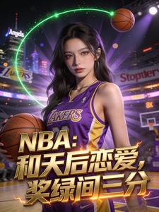 NBA: Dating a Pop Diva, Rewarded With Midori Ma-chi’s Three-Point Shots cover