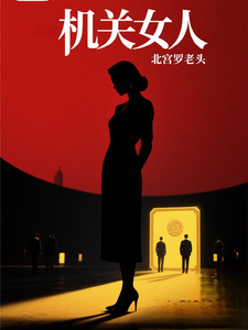 The Mechanism Woman cover