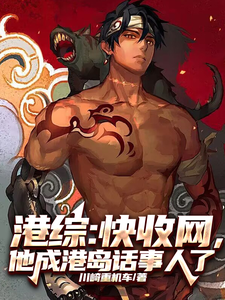 Hong Kong Variety: Hurry and Close the Net—He Became the Boss of Hong Kong Island cover