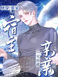 哭惹，脆皮大佬又手撕剧情了 cover