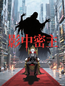 影中密主 cover