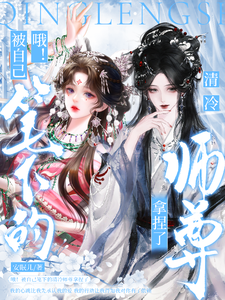 Oh! I’ve Been Taken Over by the Cold Master I Wrote cover