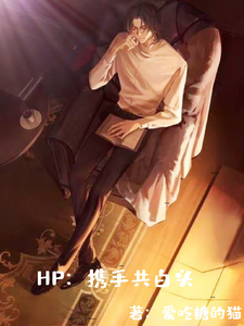 HP: Hand in Hand to Grow Old Together cover