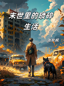 Trivial Life in the Apocalypse cover
