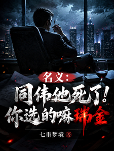 On Paper: Tong Wei Is Dead! That’s the Choice You Made, Mari Jīn cover