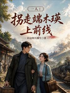 一人之下：异人的规矩可管不了我 cover