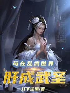 Hunker Down in a Chaotic Martial World and Grind to Become a Martial Saint cover