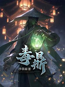 Poison Cauldron cover