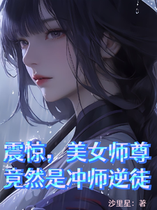 Shocking: The Beauty Master Is Actually a Vengeful Disciple Against Her Own Teacher cover