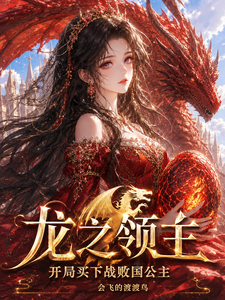 Lord of Dragons: In the Beginning, I Buy the Defeated Kingdom’s Princess cover