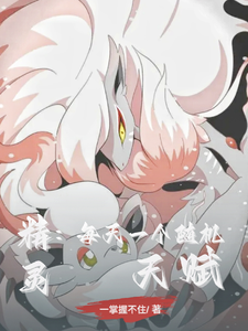 精灵:每天一个随机天赋 cover