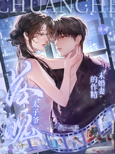 I Became the Spoiled Brat Fiancée of a Down-and-Out Crown Prince cover