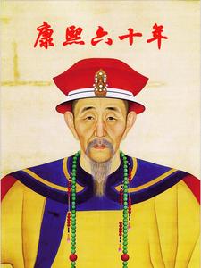 The 60th Year of Kangxi cover