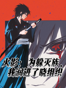 Naruto: To Avoid Annihilation, I Hid Into the Akatsuki cover