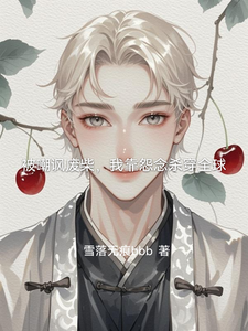 被嘲讽废柴,我靠怨念杀穿全球 cover