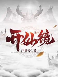 Opening the Immortal Mirror cover