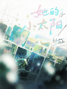 暮色熹微 cover