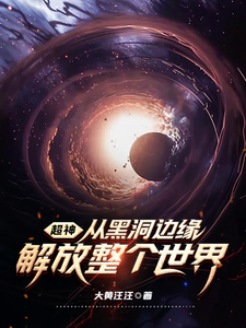 超神：辉煌 cover