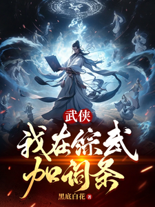 Wuxia: I Add Keywords to the Combined Wuxia World cover