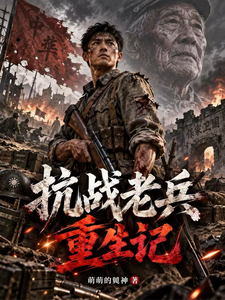 浴火重生:从乱世走向辉煌 cover