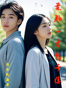 柔肠一寸愁千缕 cover
