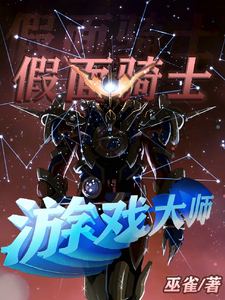 假面骑士 cover