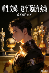 Rebirth in Entertainment: This Top Star Has Achievements cover