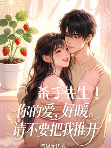 你的爱，好暖！ cover