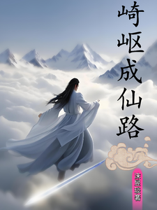 The Rocky Road to Immortality cover