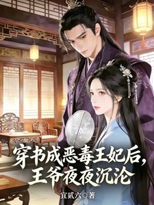 After Becoming a Vicious Queen Consort in the Book, the Prince Sinks Nightly cover