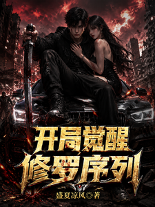 Road Survival: Awakening the Shura Sequence at the Start cover